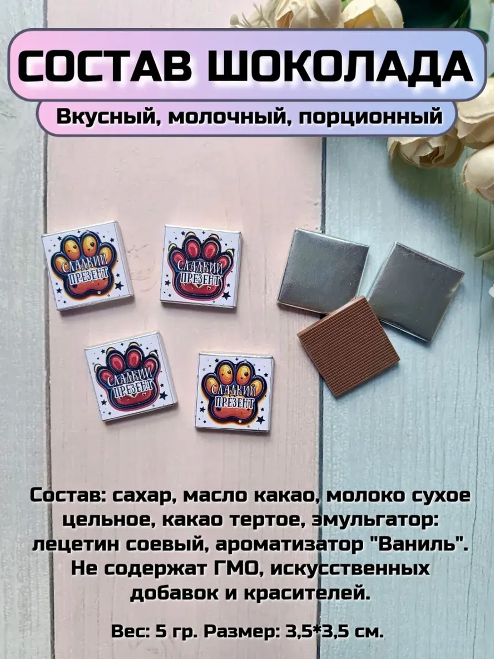 Открытки с шоколадом детям на 1 сентября