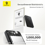 Power bank внешний аккумулятор черный магнитный беспроводной QI2 Magsafe 10000mAh 22.5W BASEUS