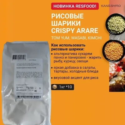 Рисовые шарики Crispy Arare Tom Yum "Kaneshiro" 1 кг (Россия)