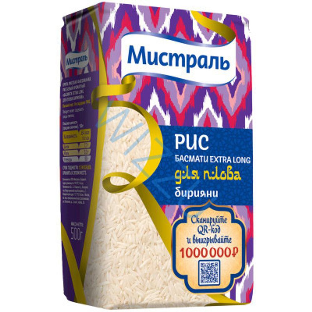 Рис Мистраль Басмати Extra long для плова бирияни 500г
