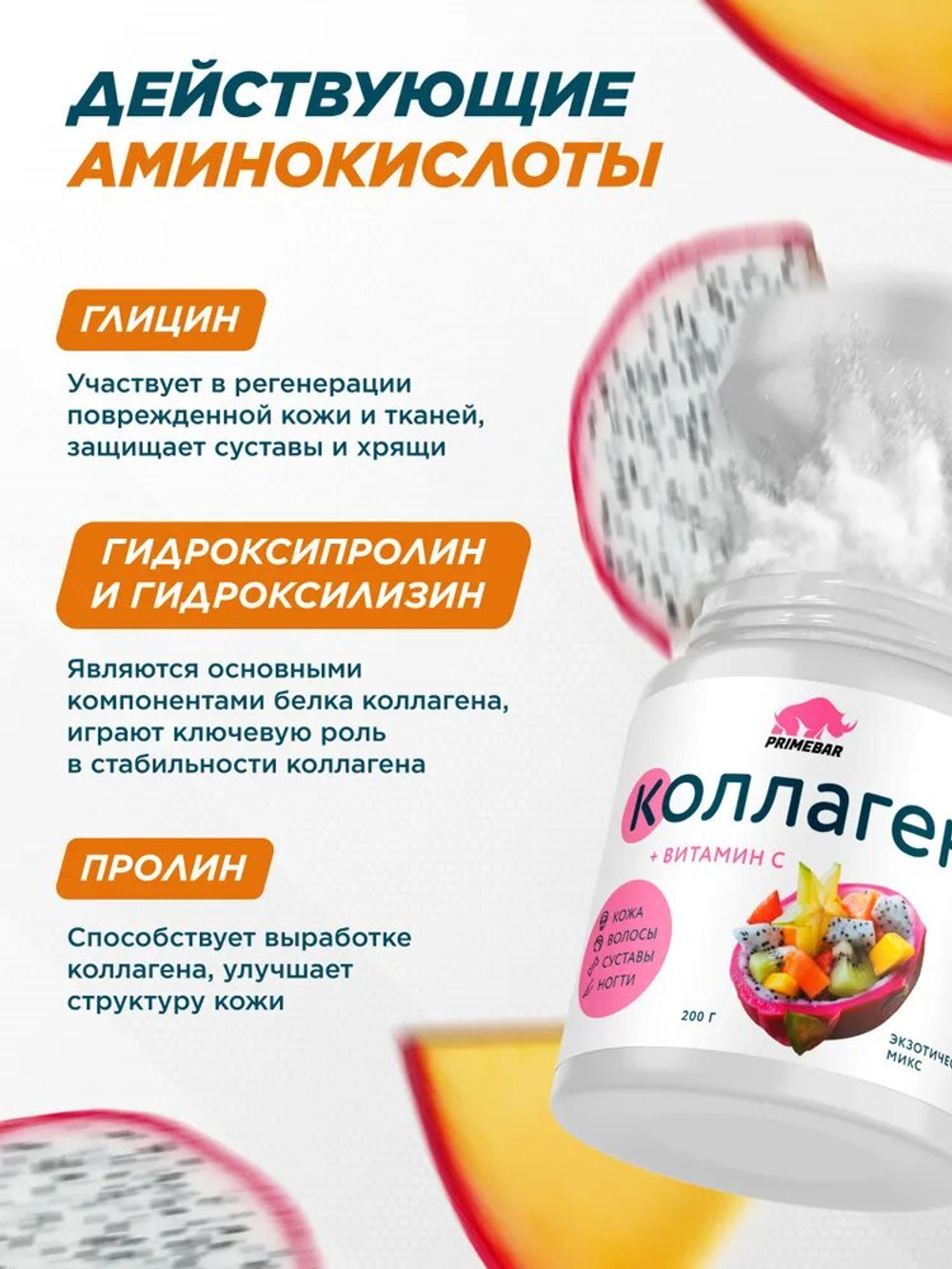 Коллаген PrimeKraft Collagen + Vitamin C 200 г без вкуса