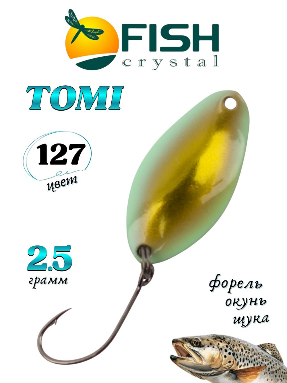 Блесна Fish Crystal TOMI 24 мм 2.5 г на форель цвет 127