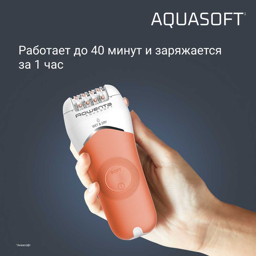 Эпилятор Rowenta AquaSoft EP4920F0