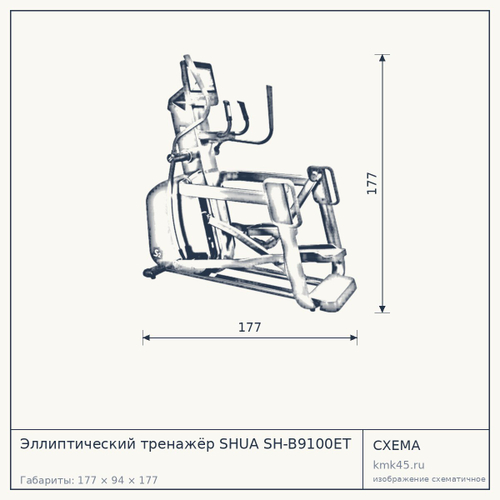 Эллиптический тренажёр SHUA SH-B9100EТ — от 440 000 ₽