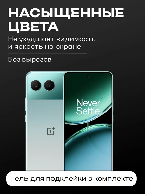 Защитное стекло для OnePlus Nord 4 Unipha Full Glue 3D GLASS