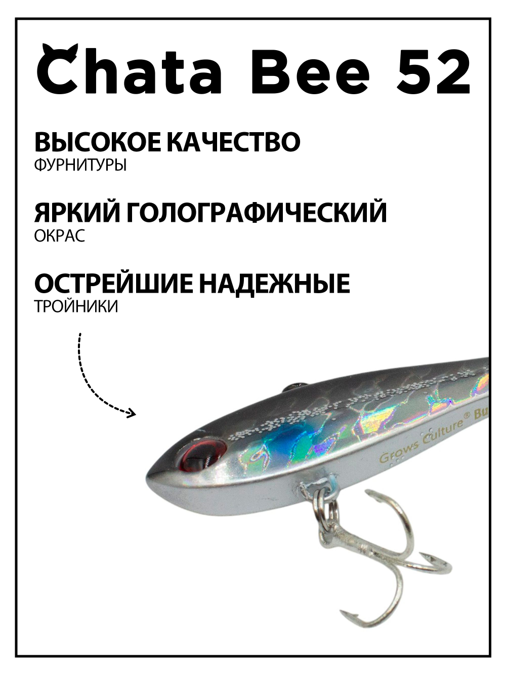 Раттлин (виб) Chata Bee 52 мм 8.5 г на форель, окуня #57
