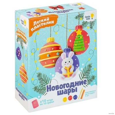 Набор для лепки из легкого пластилина "Новогодние шары" (Genio Kids-art)