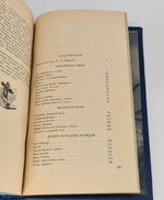 "По нехоженой земле". Г.А. Ушаков. Издательство Главсевморпути. 1951г.