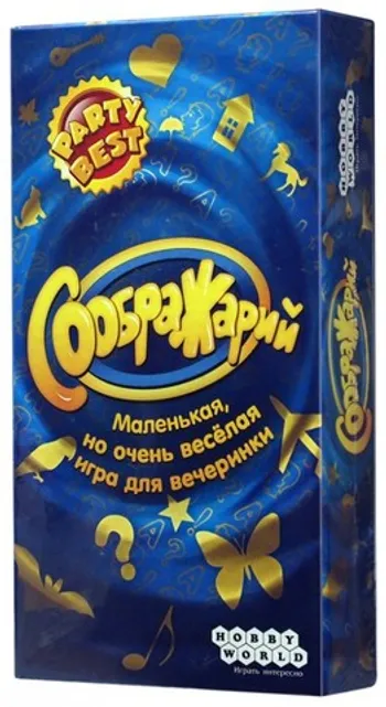 Настольная игра: Соображарий