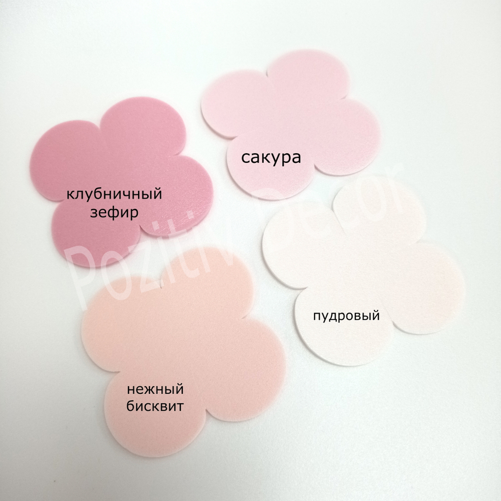 ВЫРУБКА из софтина "ЧЕТЫРЕХЛИСТНИКИ", толщина 2мм, 9х9см, цвет - пудра (50 штук)