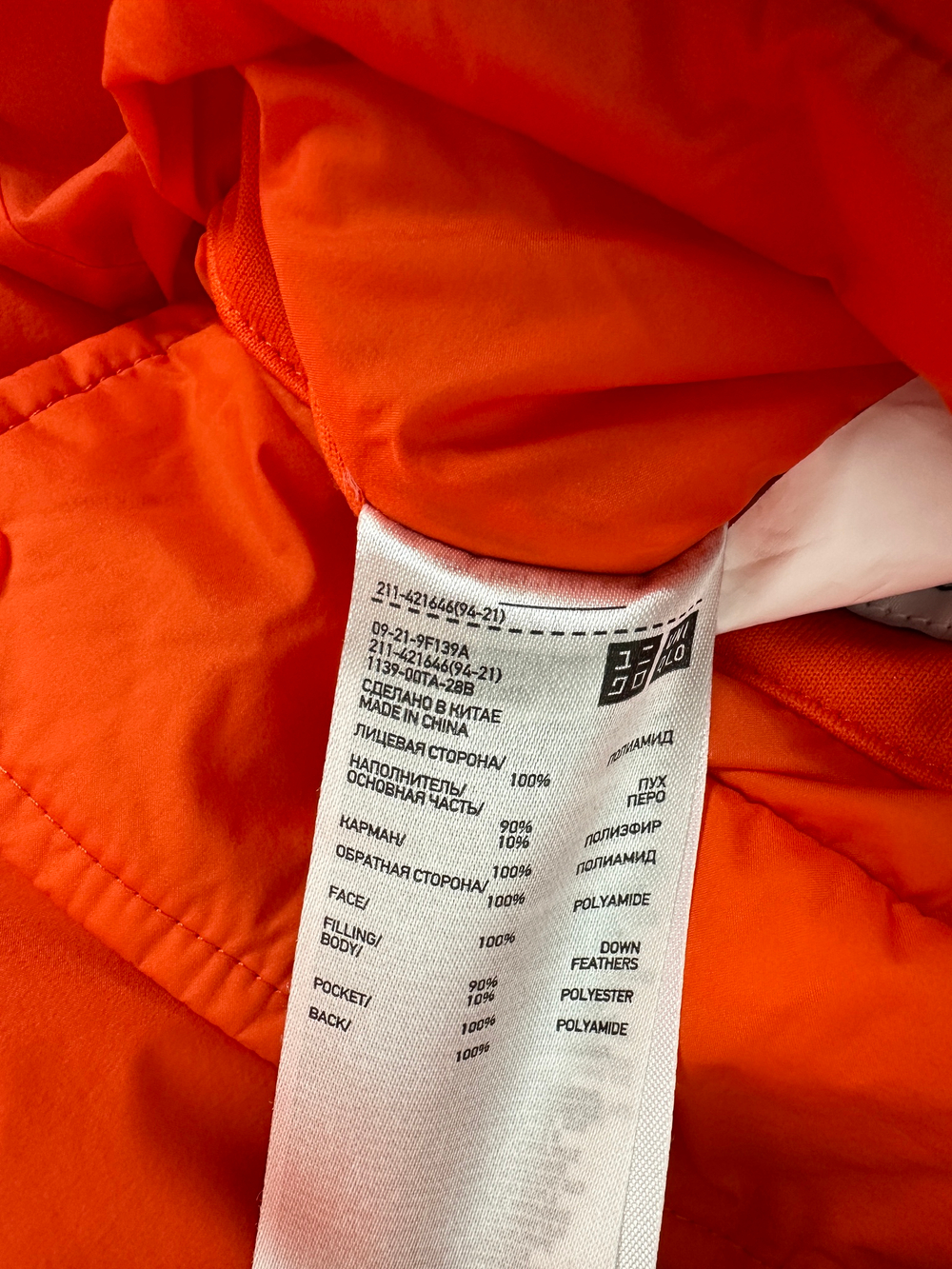 Пуховик Uniqlo & JW Anderson