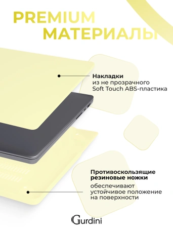 Чехол накладка Gurdini для Macbook Pro 14.2" 2021 (A2442) пластик матовый Citric