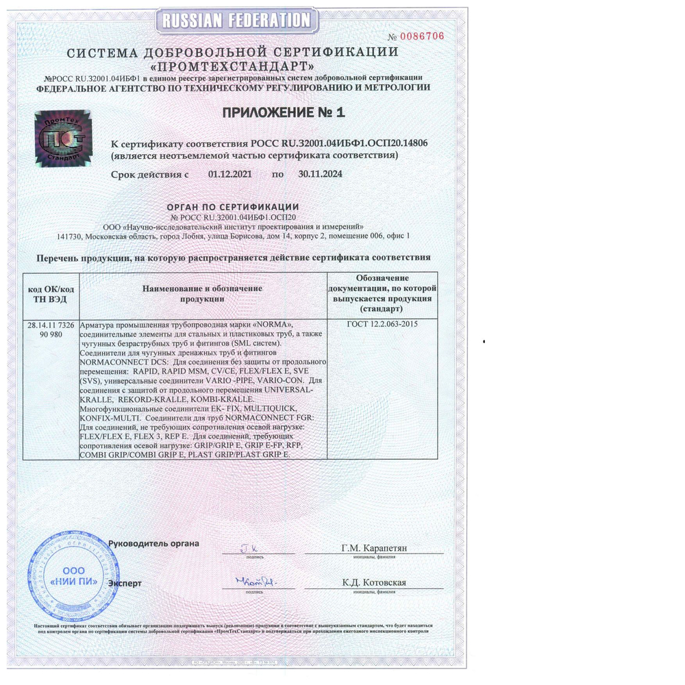 Переход SML на пластик резиновый EK Fix Dn75/80