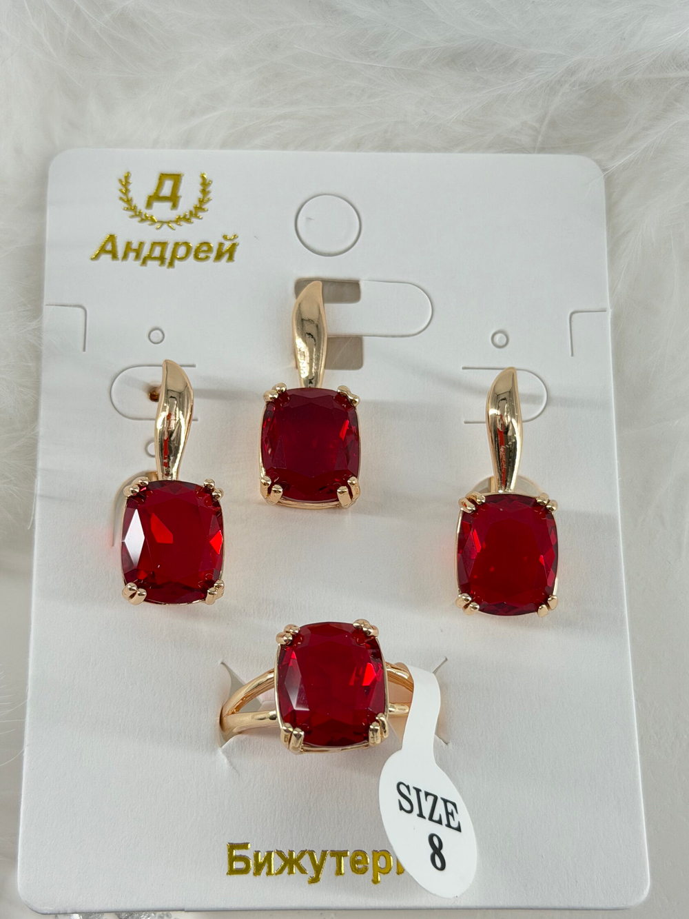 Набор - 17 размер