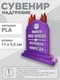 Сувенир для селлера RIP Мой SKU навсегда, фиолетовый, 3D фигурка