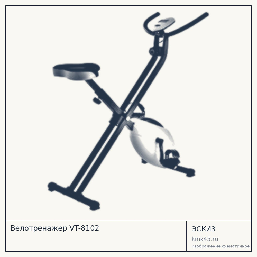 Велотренажер VT-8102 — от 19 000 ₽