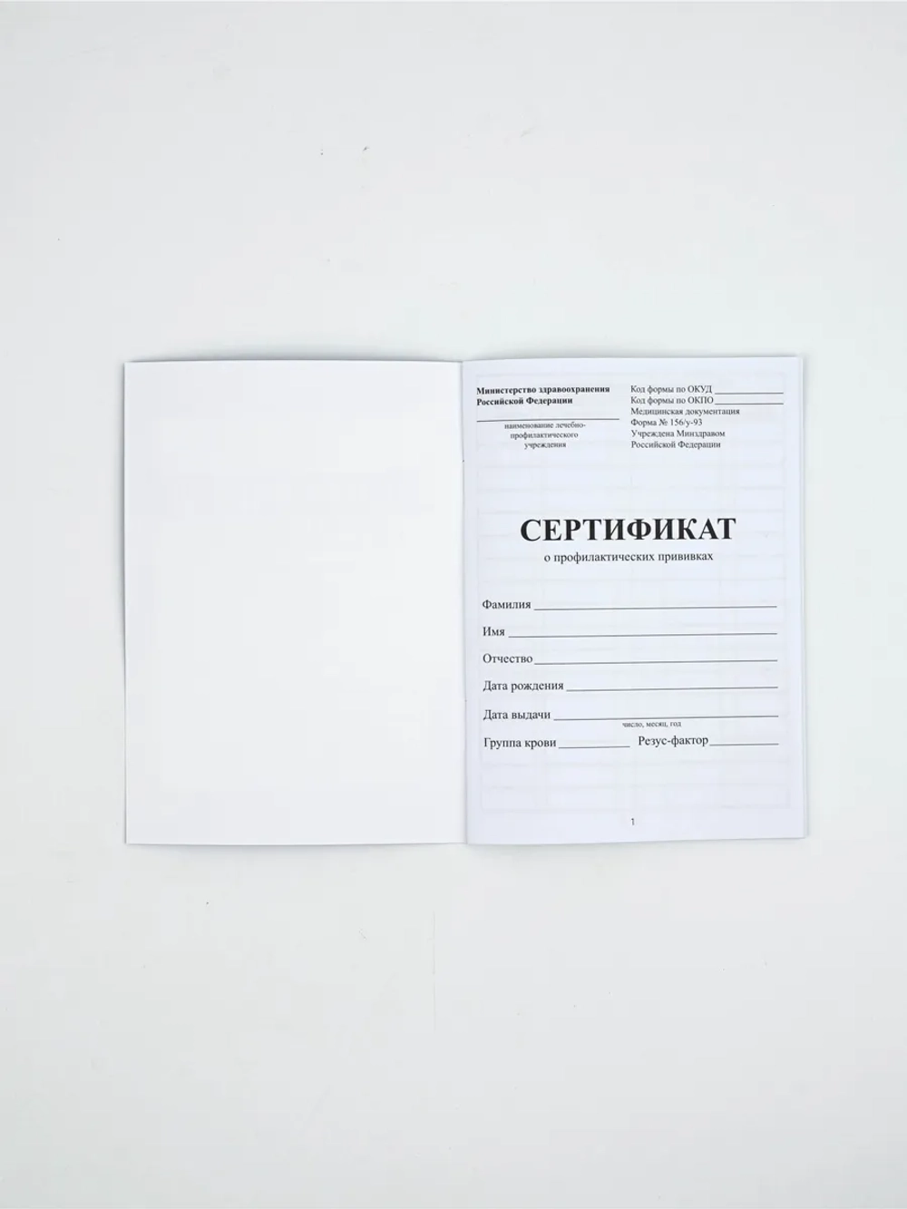 Медицинская карта А4 16 л. и прививочный сертификат А6 12 л
