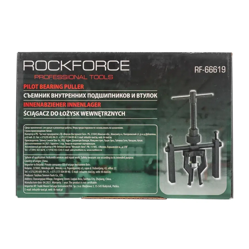 Съемник подшипников и втулок с внутренним захватом (? захвата:13-38мм) RockForce##Rock FORCE RF-66619