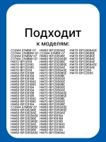 Крестовина 0020103785 Haier