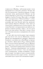 Лолита. Сценарий