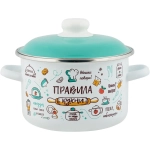 Кастрюля эмалированная 5,5л «Правила кухни» Appetite 6RD221M