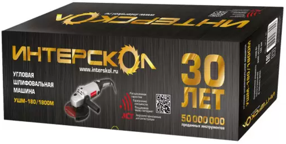 УШМ ИНТЕРСКОЛ УШМ-180/1800М 1800Вт 8000об/мин 1800мм (59.1.1.00)