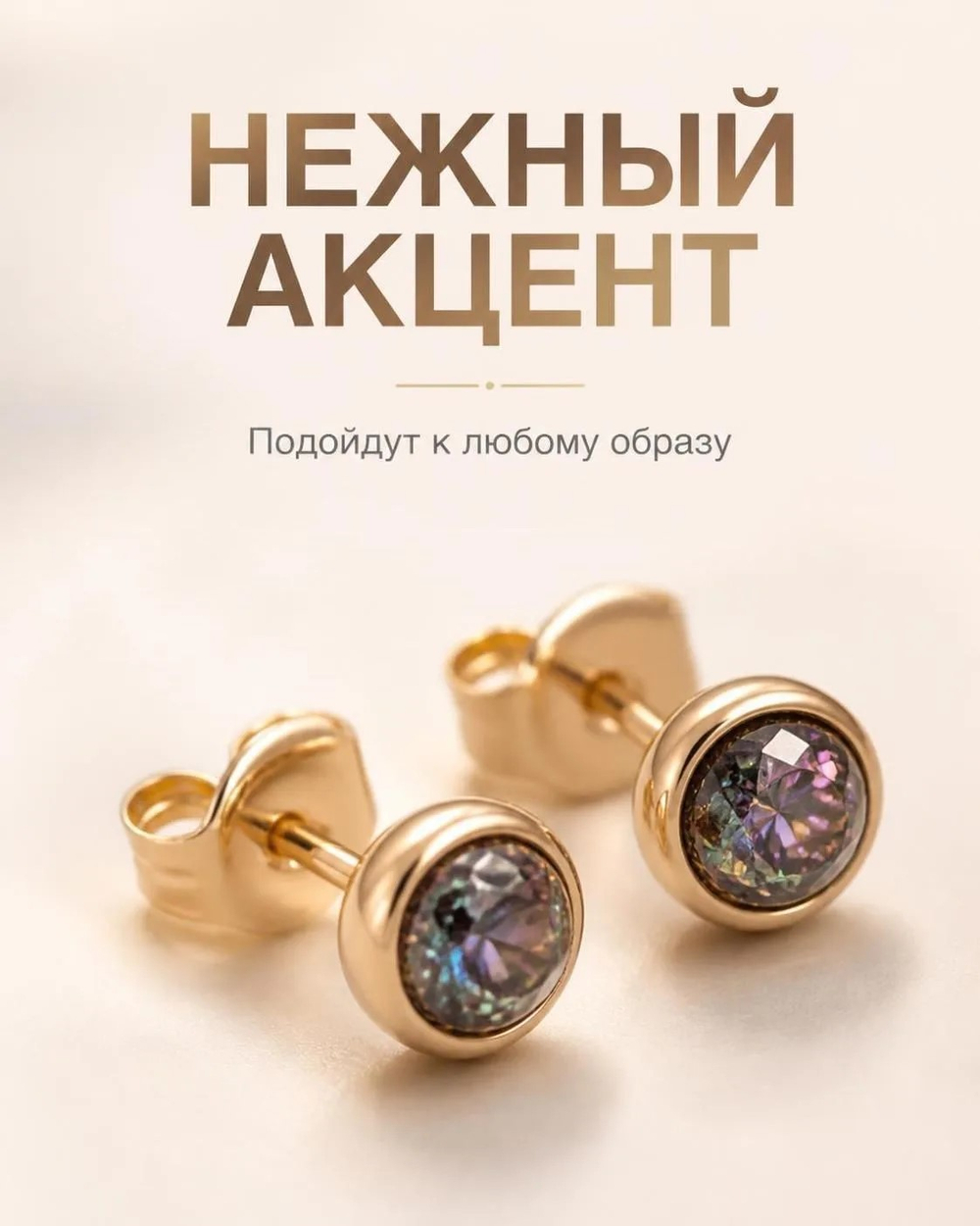 Серьги пусеты
