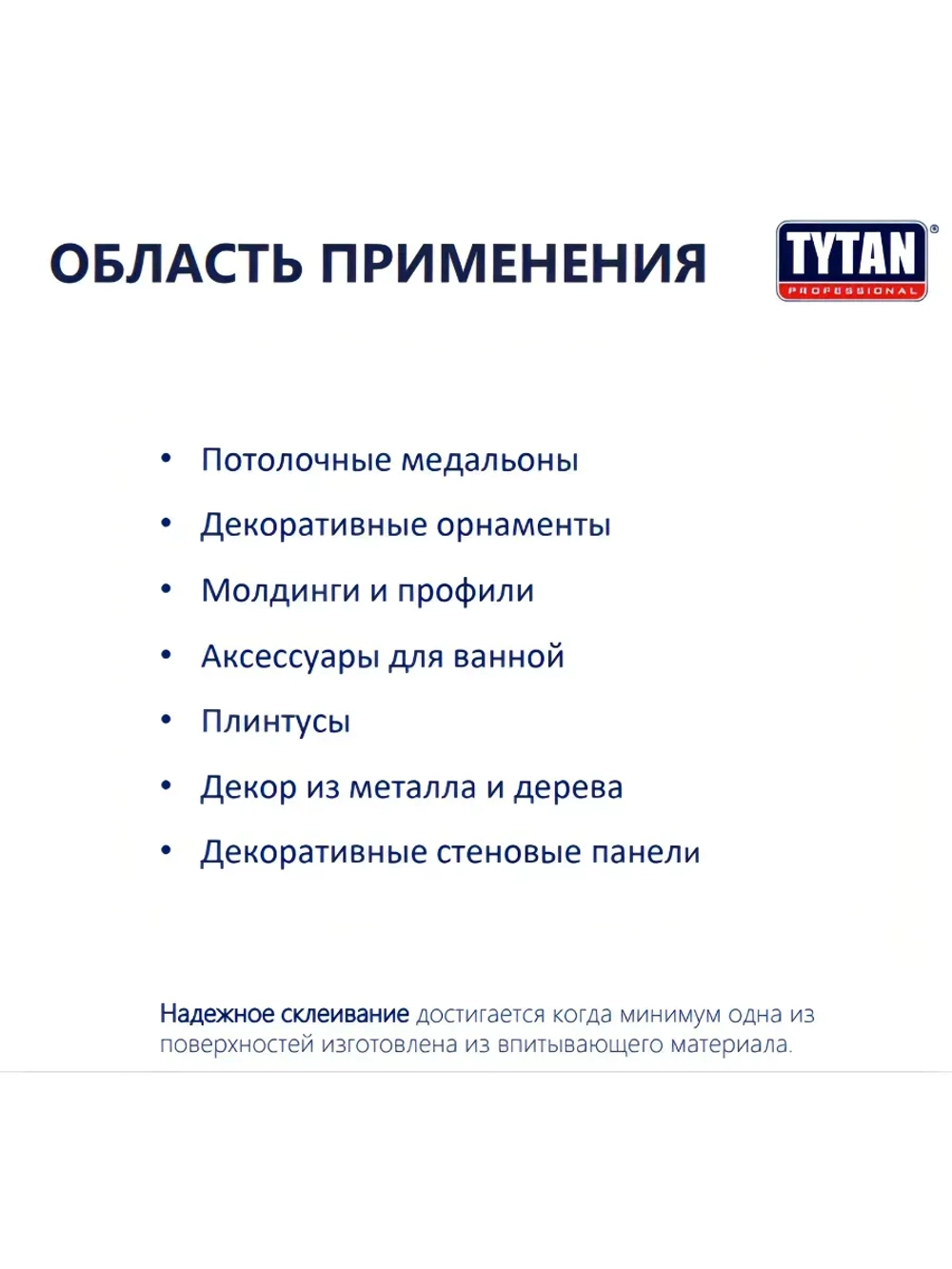 1000 Fix клей акриловый монтажный белый
