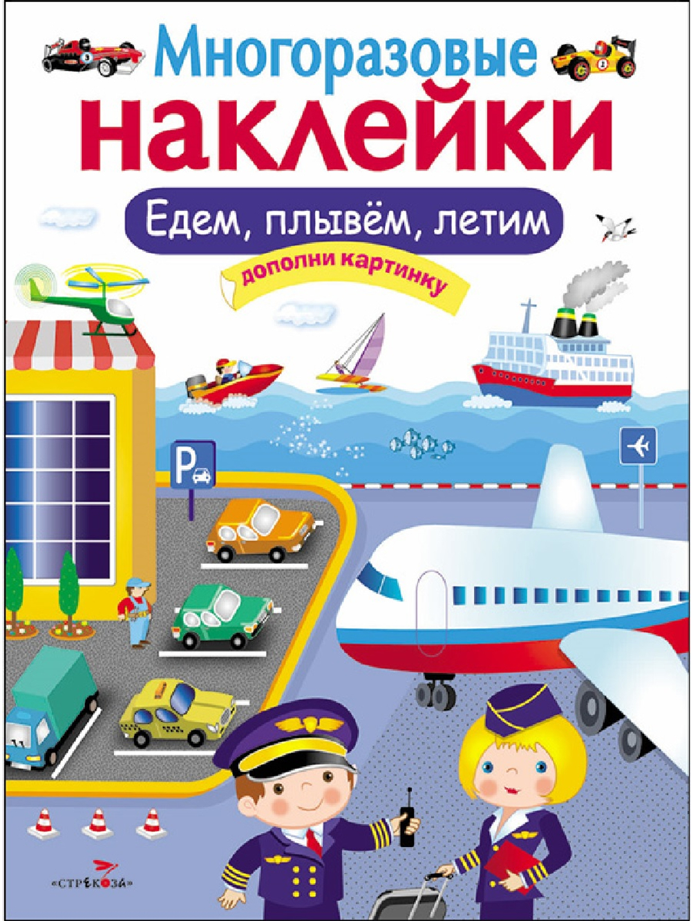 МНОГОРАЗОВЫЕ НАКЛЕЙКИ