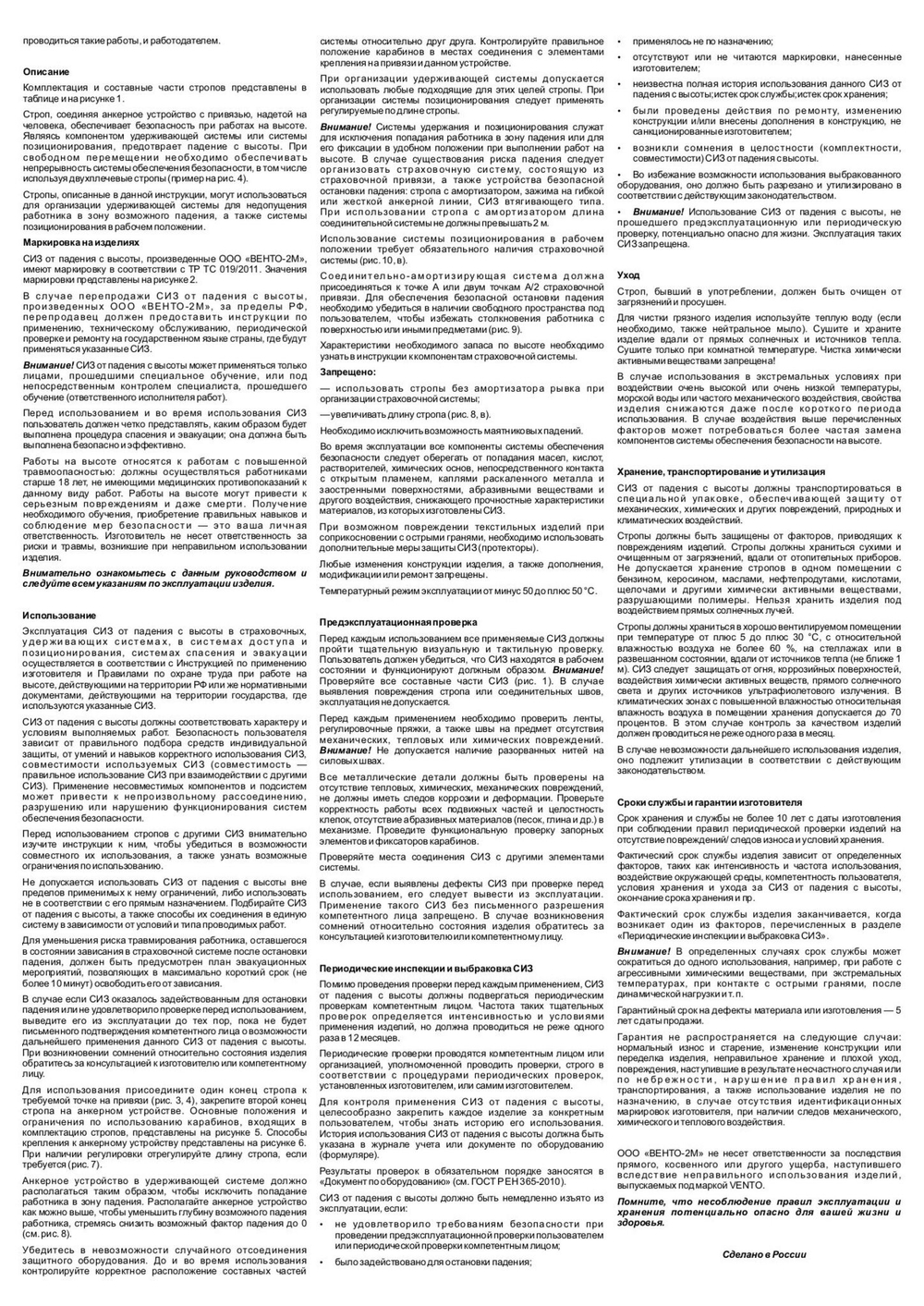 Строп Венто ленточный одинарный нерегулируемый A11