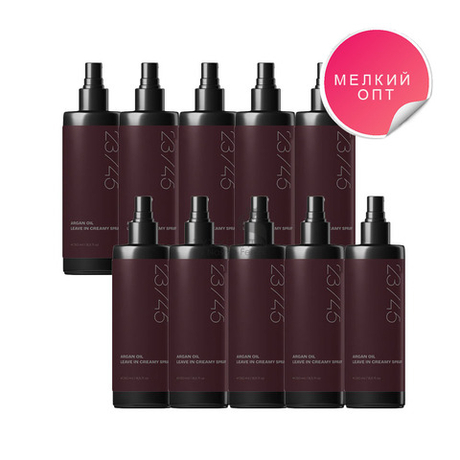 23 / 45 Argan Oil Leave in Creamy Spray Крем спрей термозащита МЕЛКИЙ ОПТ 10 шт по 250 мл