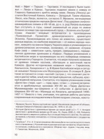 Дагестан и дагестанцы: взгляд на себя: Сборник статей