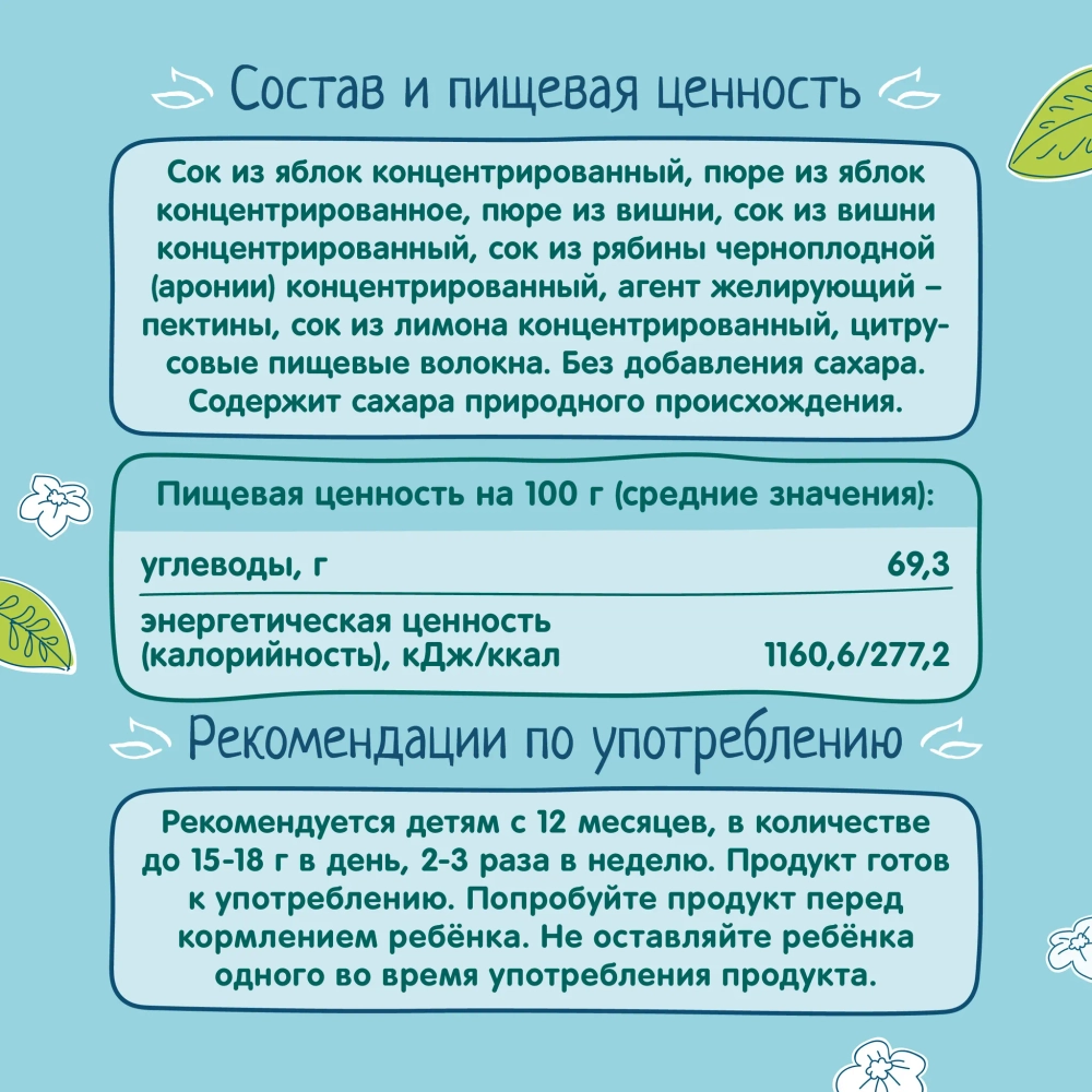 Фрутоняня Фруктовые кусочки яблоко-вишня 15 гр