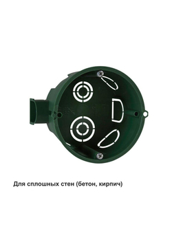 Коробка установочная 68(65)х45мм для сплошных стен DIY SE IMT351001