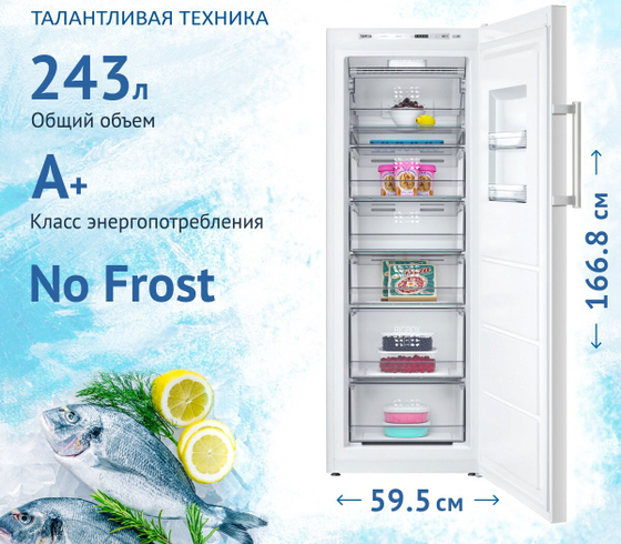Морозильная камера Atlant 7605-100