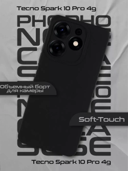 Чехол на Tecno Spark 10 Pro