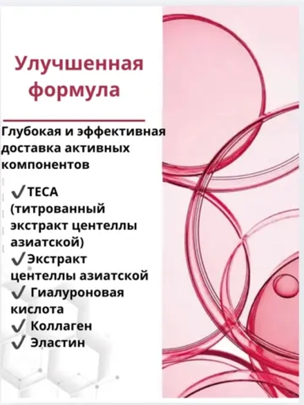 Крем антивозрастной The madeca cream season 6