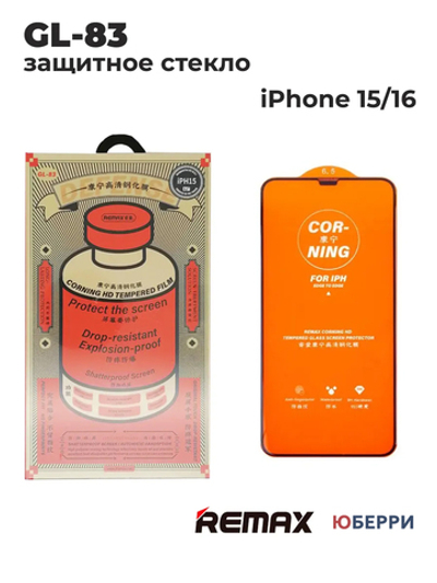 Защитное стекло на дисплей iPhone 16 / 15 GL-83 ремакс