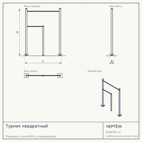 Турник квадратный — от 34 000 ₽
