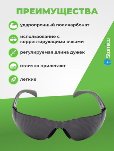 Очки защитные детские для УФ-облучателей Clean+Safe HB-S06KBK