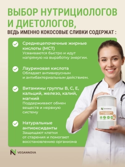 Кокосовые сливки (500 гр)