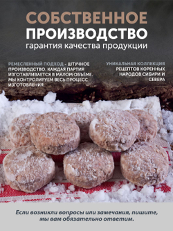Котлетки из мяса Оленя (упак. 0,4 кг) ТЦ