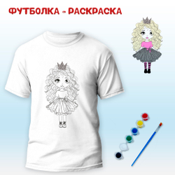 018-0235 Футболка-раскраска "Принцесса модница" с красками