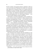 Как научиться учиться