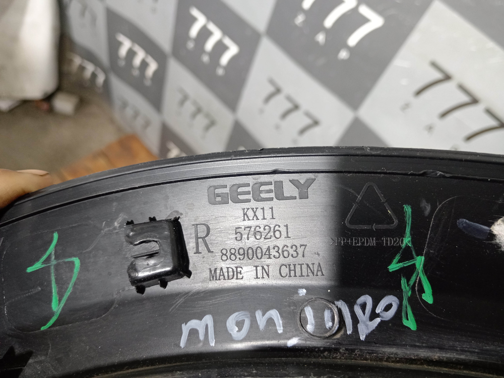 Накладка крыла заднего правого Geely Monjaro 21-нв Б/У Оригинал 6073117700