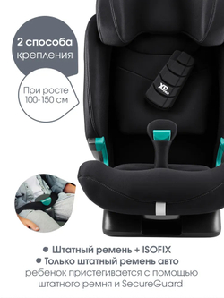 Автокресло 1/2/3 Britax Roemer ADVANSAFIX PRO Classic Deep Black, от 1 до 12 лет, 9-36 кг, isofix, черный