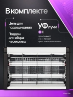 Лампа инсектицидная Crazy Pan CP-LIN80