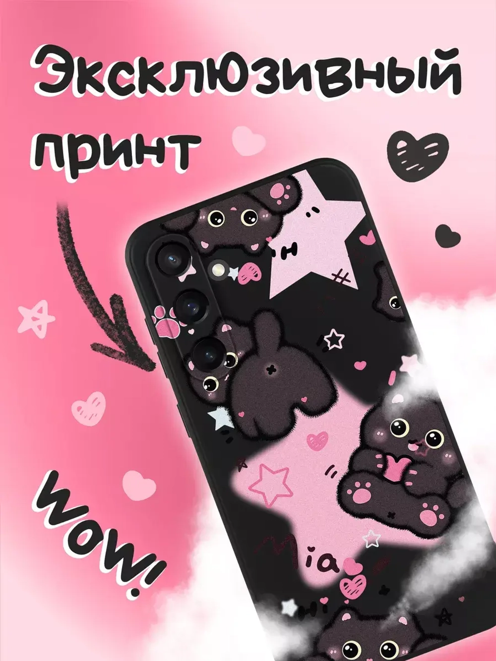 Чехол на Samsung S23 Fe