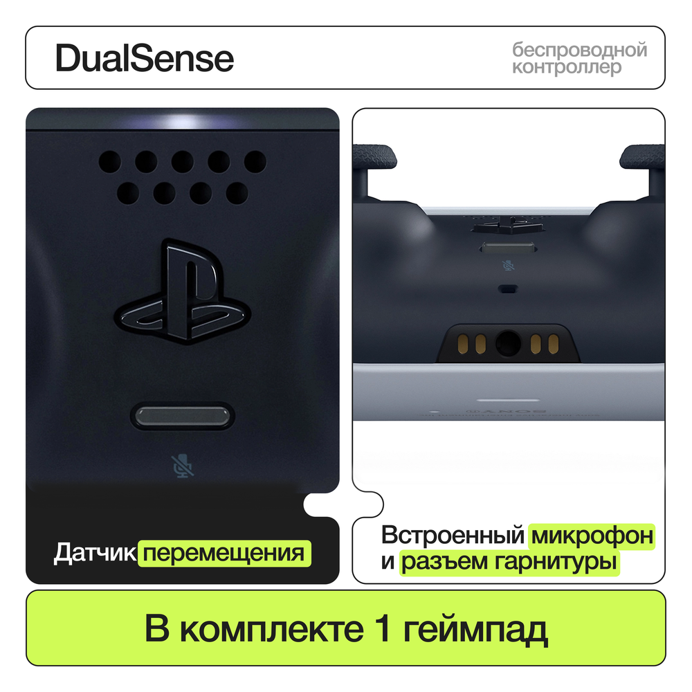 Геймпад Sony DualSense Cosmic Red (космический красный)