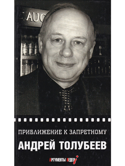 Приближение к запретному